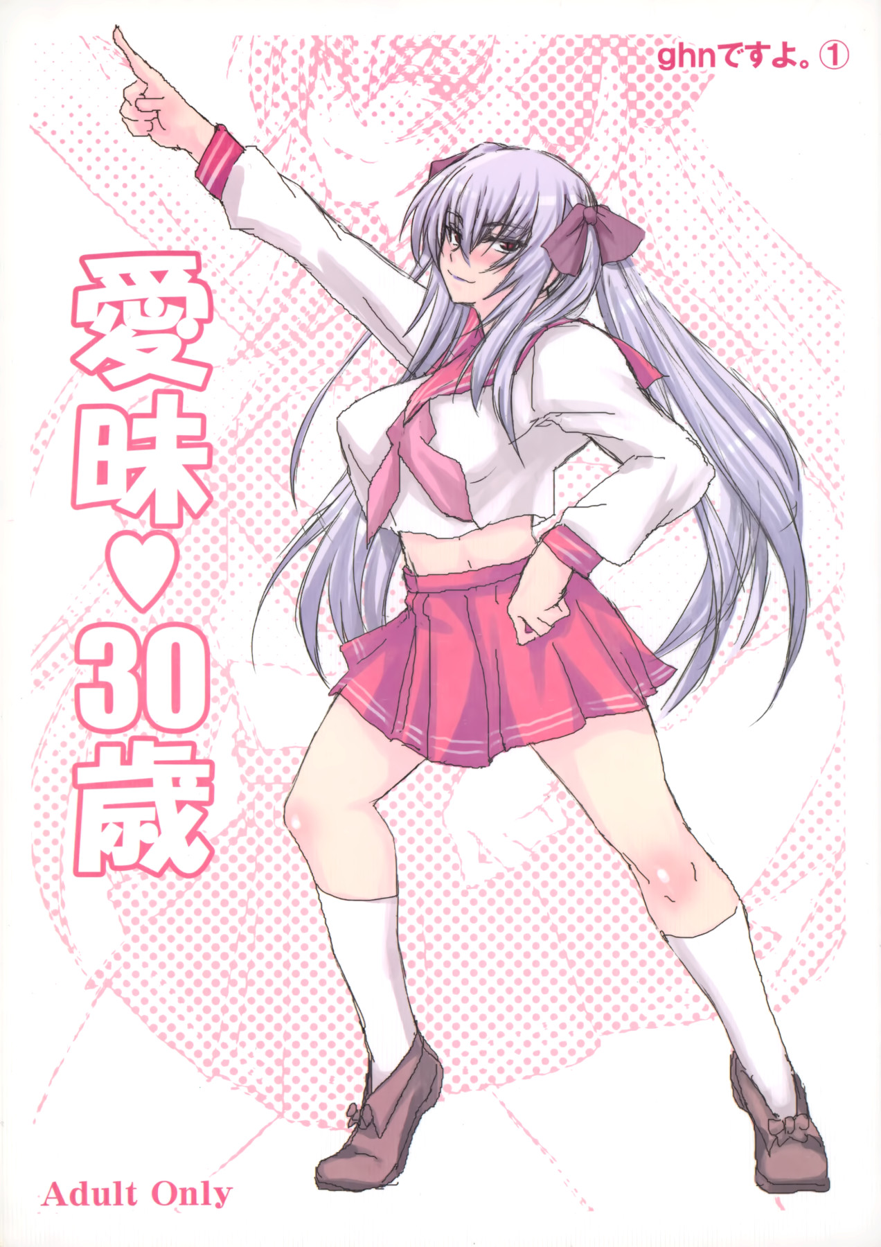 Hentai Manga Comic-Cute Women Who May Or May Not Be 30+-Read-1